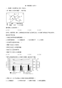 河北省沧州市部分学校2024-2025学年高一上学期12月半月考地理试题-A4