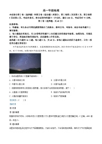 2025西双版纳傣族自治州部分学校高一上学期12月月考地理试题含解析