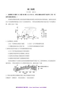 2024～2025学年安徽省阜阳市临泉田家炳实验中学高三(上)12月月考地理试卷(含答案)