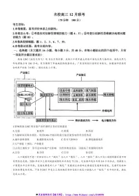 2024～2025学年河北省邯郸市校高三(上)12月月考地理试卷(含答案)