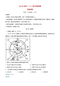 四川省遂宁市2023_2024学年高二地理上学期期中试题含解析