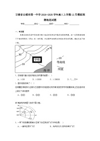 甘肃省白银市第一中学2024-2025学年高三上学期12月模拟预测地理试题