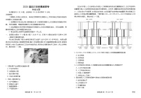 河北省承德市承德县部分学校2024-2025学年高三上学期摸底联考地理试题（含答案）