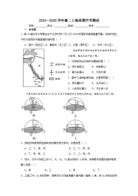 福建省莆田市第十五中学2024-2025学年高二上学期期中考试地理试题