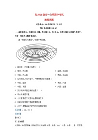 四川省宜宾市叙州区2023_2024学年高一地理上学期11月期中试题含解析