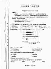 四川省部分学校2024-2025学年高三上学期12月联考地理试题
