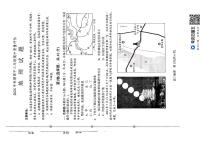 河南省南阳市2024-2025学年高三上学期11月期中考试地理试卷及参考答案