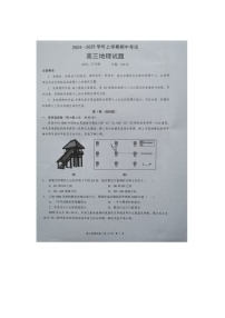 湖北省新高考协作体2024-2025学年高三上学期11月期中考试地理试卷及参考答案