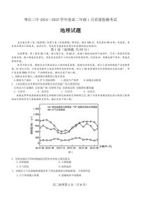 山东省枣庄市第三中学2024-2025学年高二上学期1月月考地理试题