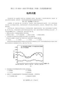 山东省枣庄市第三中学2024-2025学年高二上学期1月月考地理试题