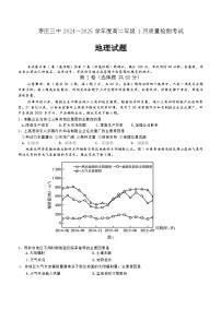 山东省枣庄市第三中学2024-2025学年高二上学期1月月考地理试题