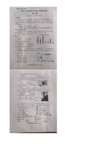 辽宁省点石联考2024-2025学年高一上学期期末测试地理试卷