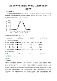 江西省赣州市大余县部分学校联考2024-2025学年高一上学期12月月考地理试题（Word版附解析）