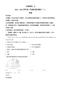 河南省名校大联考2024-2025学年高二上学期12月月考地理（B卷）试题（Word版附解析）