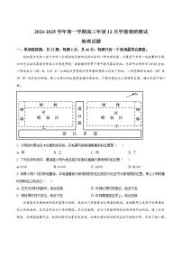 2025扬州高邮高三上学期12月学情调研试题地理含答案