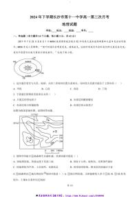 2024～2025学年湖南省长沙市第十一中学高一上12月月考地理试卷(含答案)