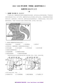 2024～2025学年天津市高二上12月月考地理试卷(含答案)