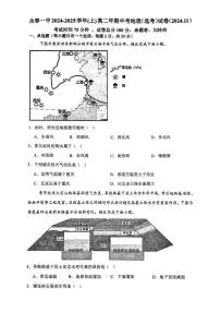 福建省泉州市永春县第一中学2024-2025学年高二上学期期中考试地理（选考）试题
