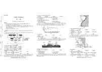 甘肃省2025届高三上学期12月高考诊断地理试题及答案