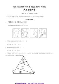 2024～2025学年河南省周口市项城市第三高级中学高三上(三)月考地理试卷(含答案)