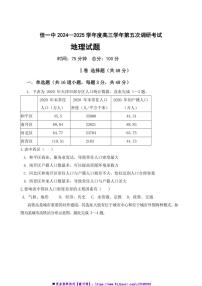 2025届黑龙江省佳木斯市第一中学校高三上(五)调研月考地理试卷(含答案)