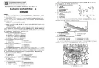 四川省南充市2025届高三高考适应性考试（一诊）地理试卷及参考答案
