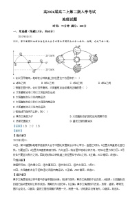 四川省成都市师大附中2023-2024学年高二上学期入学考试地理试卷（Word版附解析）