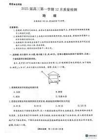 河南省名校联盟2024-2025学年高三上学期12月月考 地理试题
