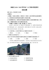 广东省清远市清新区四校联考2024-2025学年高二上学期12月期末模拟地理试题（Word版附解析）