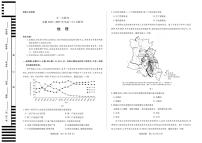 安徽省天一大联考2025届高三上学期12月联考-地理试题+答案