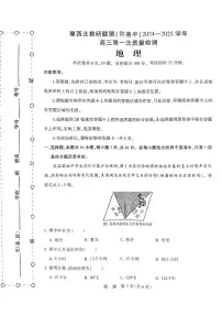 2025届河南省豫西北教研联盟（许洛平）高三上学期第一次质量检测（一模）地理试题（含答案）