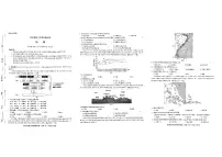 2025甘肃省高三上学期12月高考诊断考试地理试题扫描版含解析