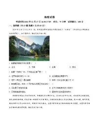 2025湖北省云学联盟高二上学期12月月考试题地理含答案