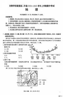 2025沧州沧衡名校联盟高二上学期11月期中考试地理PDF版无答案