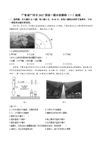 广东省广州市2024-2025学年高一上学期期末检测卷（一）地理试题（Word版附答案）