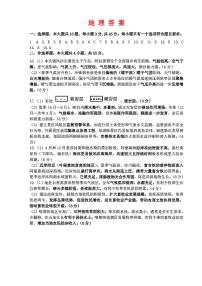 山东省济南市名校考试联盟2024-2025学年高三上学期12月月考地理答案