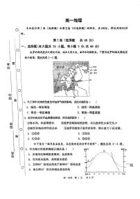 天津市红桥区2024-2025学年高一上学期期末地理试卷