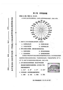 天津市和平区2024-2025学年高二上学期期末地理试卷