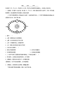 北京市2023_2024学年高二地理上学期12月月考试题含解析