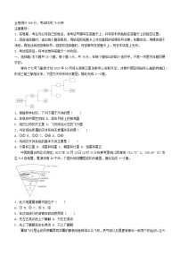 河南省2023_2024学年高一地理上学期12月调研考试含解析