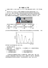 吉林省梅河口市第五中学2024-2025学年高一上学期12月月考地理试卷（Word版附答案）