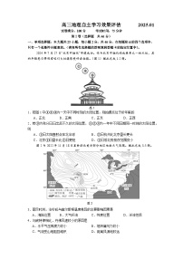 2025扬州中学高三上学期1月月考试题地理含解析