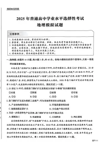 河北省沧州市泊头市第一中学2024-2025学年高三上学期1月月考地理试题