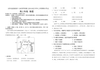 吉林省普通高中G8教考联盟2024-2025学年高二上学期期末考试地理试卷（Word版附解析）