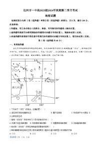 四川省达州市第一中学2024-2025学年高二上学期第二学月考试地理试卷（Word版附解析）