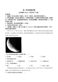 辽宁省辽阳市2024-2025学年高一上学期期末考试地理试卷（Word版附答案）