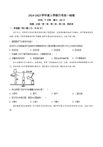 辽宁省辽南协作体2024-2025学年高一上学期第三次月考地理试卷（Word版附答案）