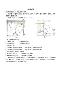 辽宁省抚顺市省重点高中六校协作体2024-2025学年高二上学期期末考试地理试卷（Word版附解析）