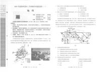 辽宁省沈阳市2025届高三上学期教学质量监测（一）地理试卷（PDF版附答案）
