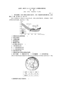 江苏省南京市、盐城市2024-2025学年高三上学期1月期末调研地理试题（含答案）